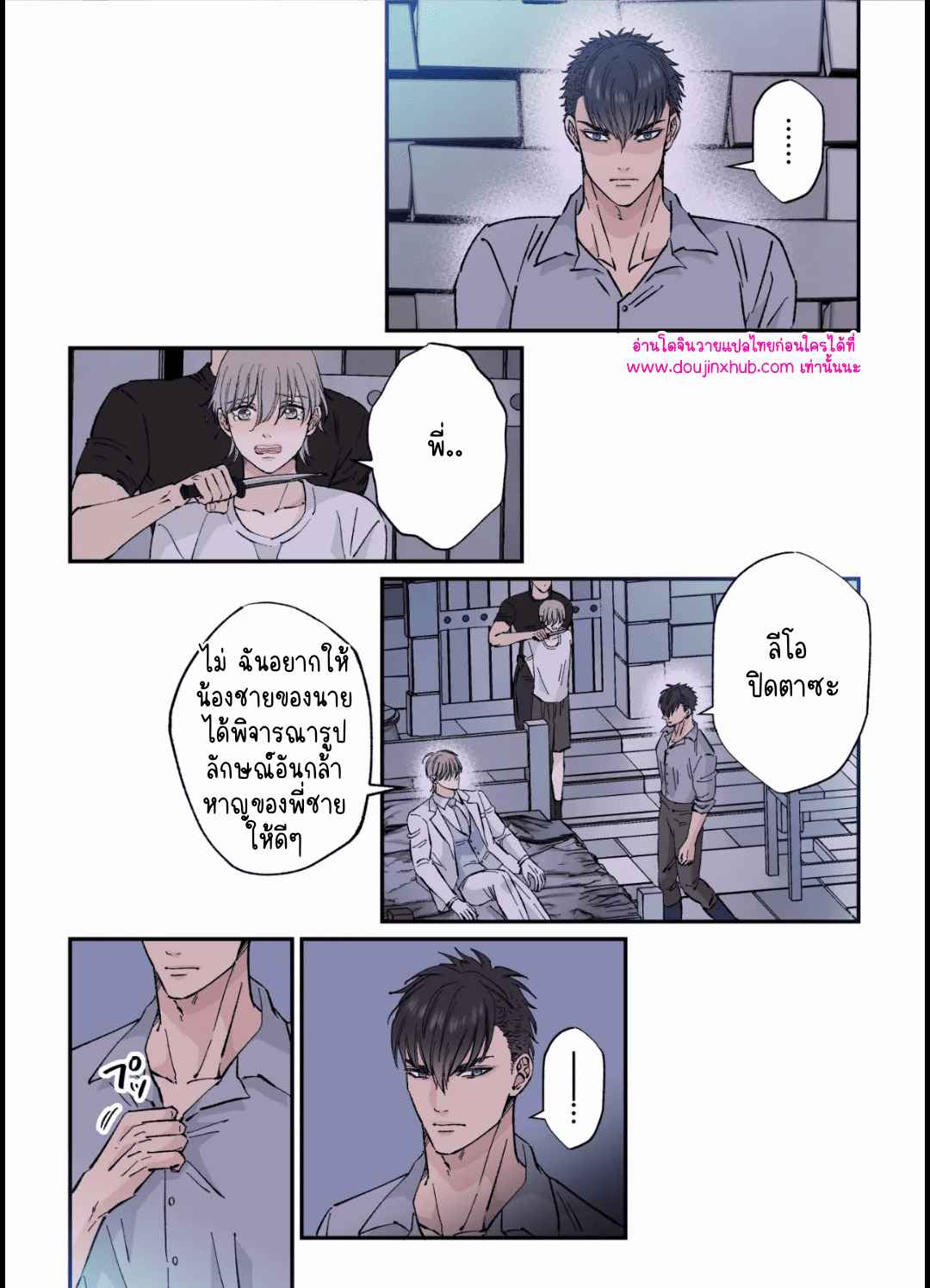 เจ้าหน้าที่และทหารหนุ่มผู้แข็งแกร่ง 03